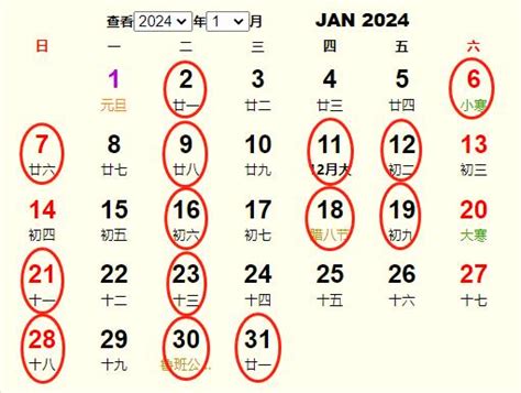 4月入厝好日子|2024年4月入宅黄道吉日一览表